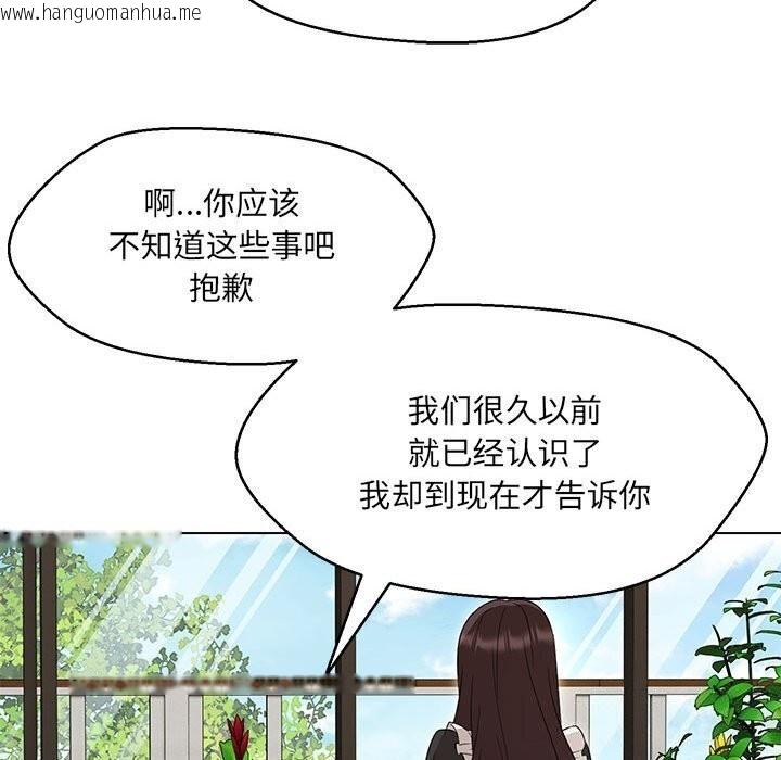 韩国漫画嫁入豪门的老师韩漫_嫁入豪门的老师-第31话在线免费阅读-韩国漫画-第135张图片