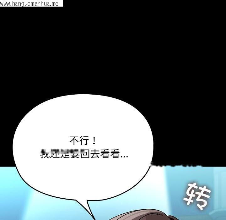 韩国漫画我家的赘婿大人/赘婿要通吃韩漫_我家的赘婿大人/赘婿要通吃-第65话在线免费阅读-韩国漫画-第51张图片