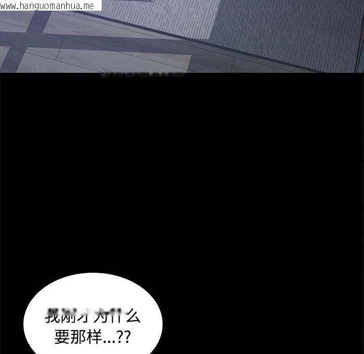 韩国漫画在公司偷偷爱韩漫_在公司偷偷爱-第25话在线免费阅读-韩国漫画-第44张图片