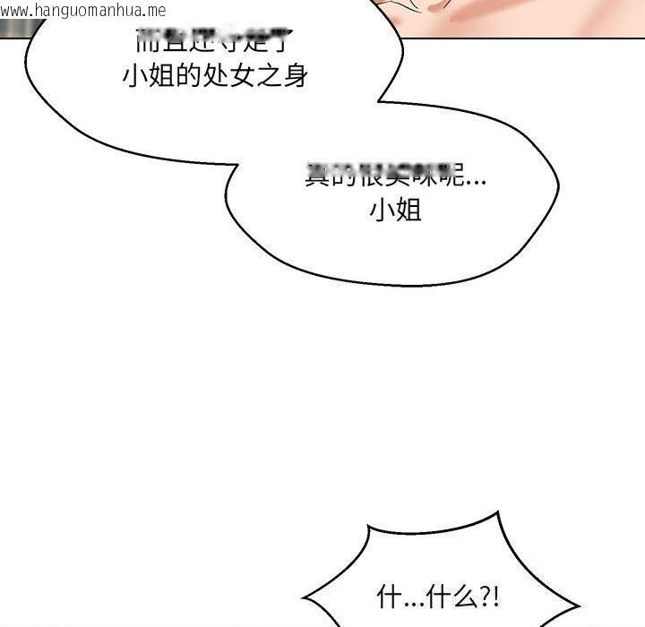 韩国漫画嫁入豪门的老师韩漫_嫁入豪门的老师-第31话在线免费阅读-韩国漫画-第14张图片