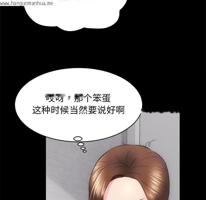 韩国漫画房产姐妹花韩漫_房产姐妹花-第13话在线免费阅读-韩国漫画-第29张图片