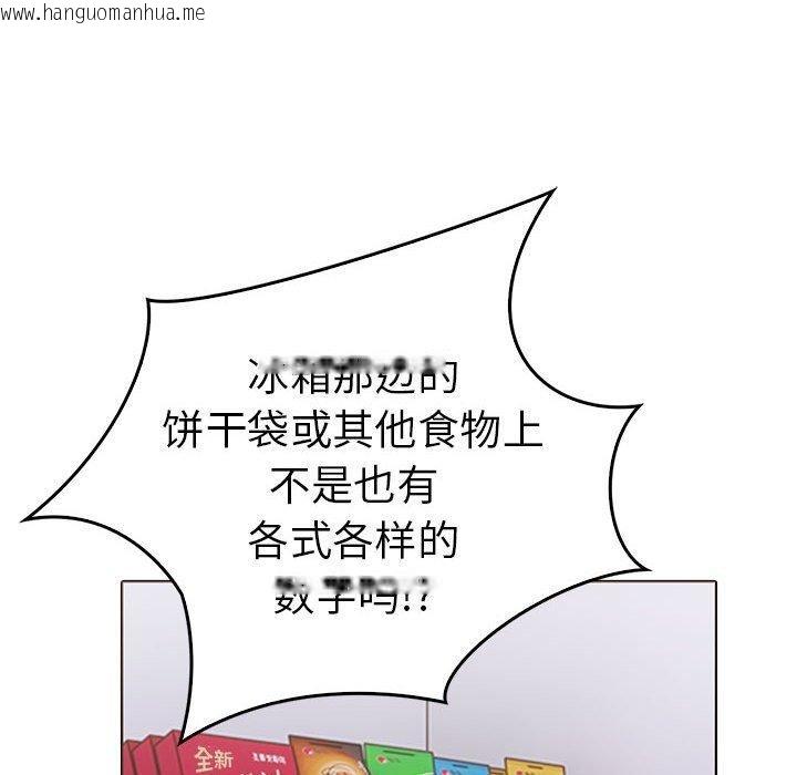 韩国漫画走不出的房间：第二季韩漫_走不出的房间：第二季-第11话在线免费阅读-韩国漫画-第36张图片