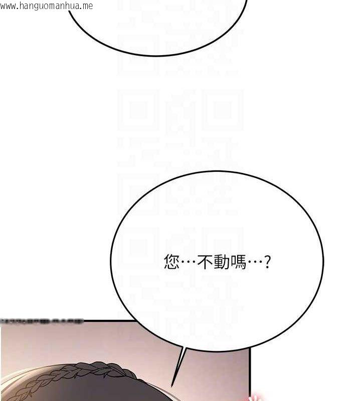 韩国漫画抢女友速成班韩漫_抢女友速成班-第66话-治愈身心的肉棒疗法在线免费阅读-韩国漫画-第80张图片