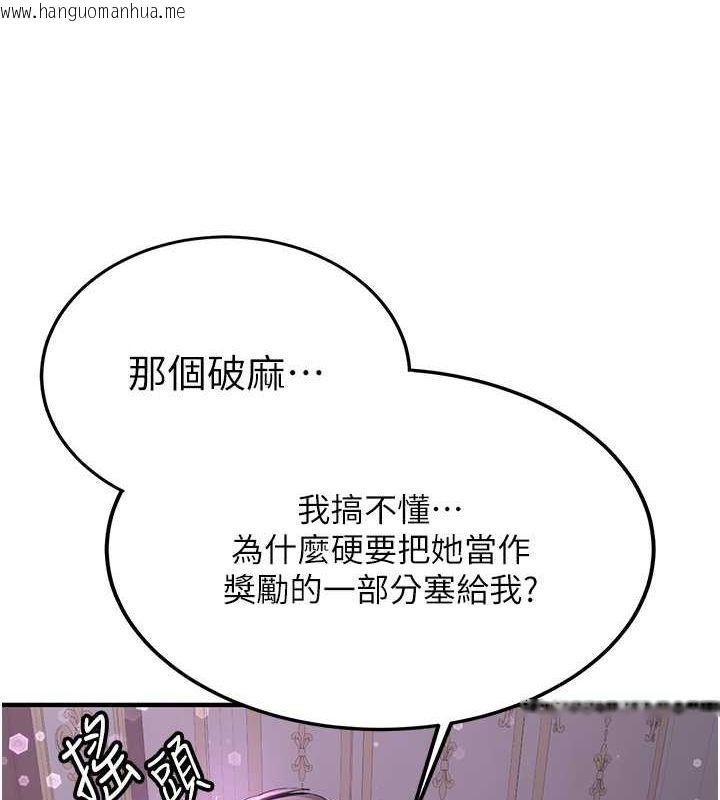 韩国漫画抢女友速成班韩漫_抢女友速成班-第66话-治愈身心的肉棒疗法在线免费阅读-韩国漫画-第150张图片