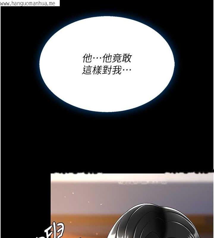 韩国漫画复仇母女丼韩漫_复仇母女丼-第77话-妳只是用脏的卫生纸在线免费阅读-韩国漫画-第7张图片