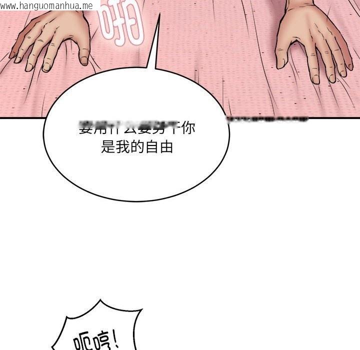 韩国漫画新都市外卖员韩漫_新都市外卖员-第19话在线免费阅读-韩国漫画-第14张图片