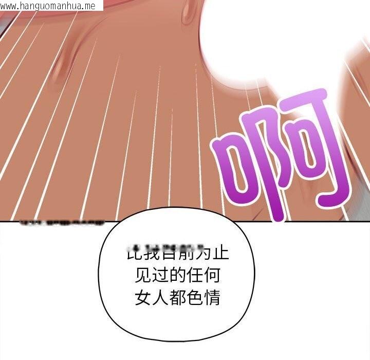 韩国漫画这公司归我了韩漫_这公司归我了-第24话在线免费阅读-韩国漫画-第80张图片