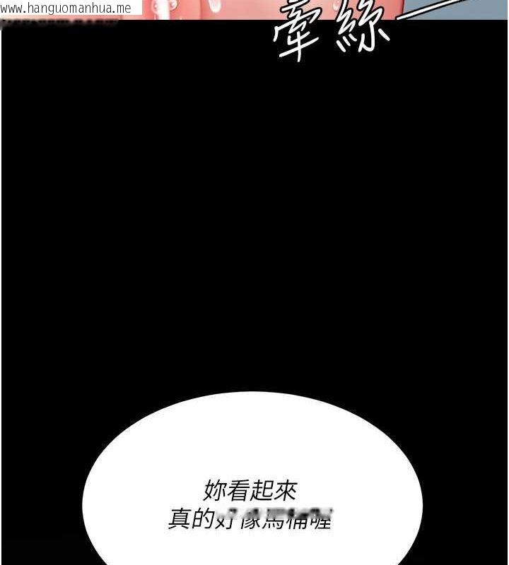 韩国漫画复仇母女丼韩漫_复仇母女丼-第77话-妳只是用脏的卫生纸在线免费阅读-韩国漫画-第69张图片