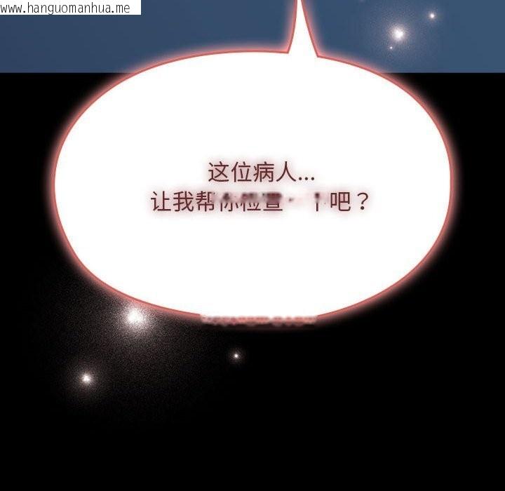 韩国漫画我家的赘婿大人/赘婿要通吃韩漫_我家的赘婿大人/赘婿要通吃-第65话在线免费阅读-韩国漫画-第192张图片