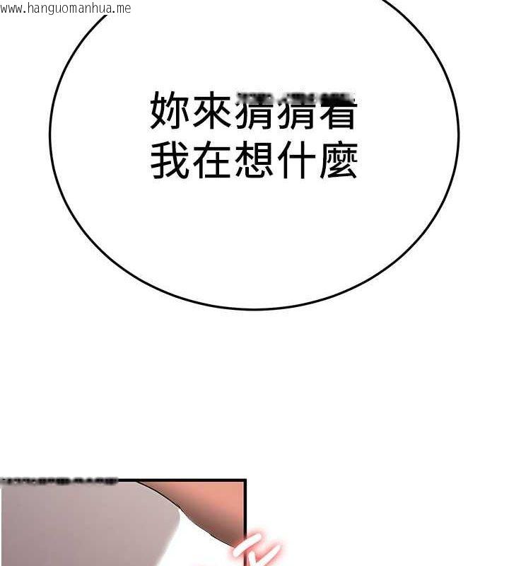 韩国漫画抢女友速成班韩漫_抢女友速成班-第66话-治愈身心的肉棒疗法在线免费阅读-韩国漫画-第67张图片