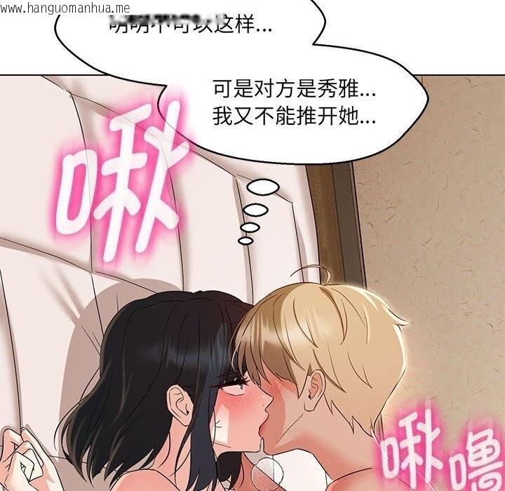 韩国漫画嫁入豪门的老师韩漫_嫁入豪门的老师-第31话在线免费阅读-韩国漫画-第79张图片