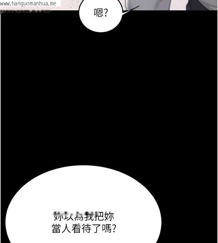 韩国漫画复仇母女丼韩漫_复仇母女丼-第77话-妳只是用脏的卫生纸在线免费阅读-韩国漫画-第85张图片