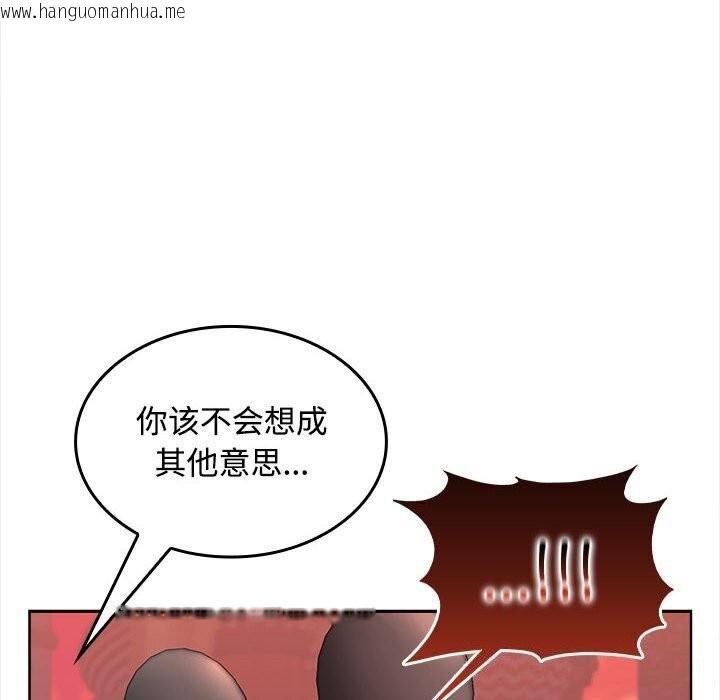 韩国漫画在公司偷偷爱韩漫_在公司偷偷爱-第25话在线免费阅读-韩国漫画-第14张图片