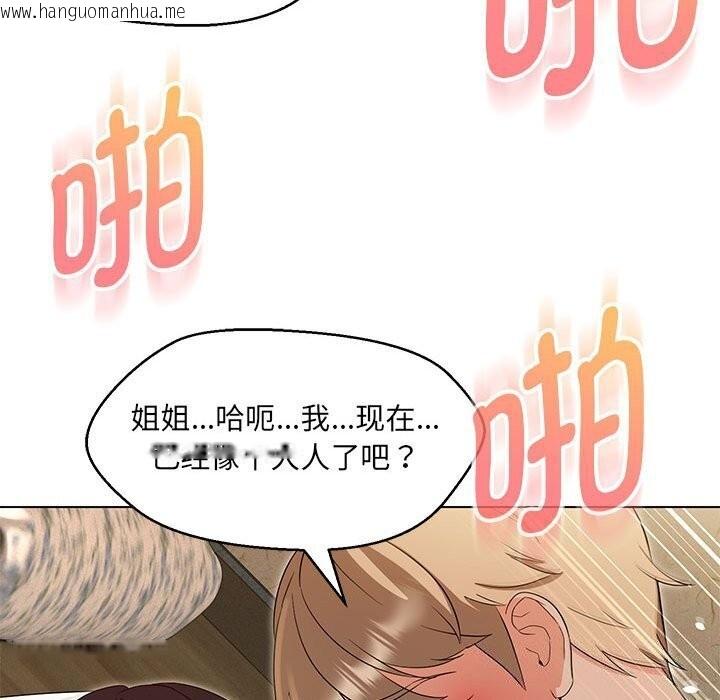 韩国漫画嫁入豪门的老师韩漫_嫁入豪门的老师-第31话在线免费阅读-韩国漫画-第50张图片