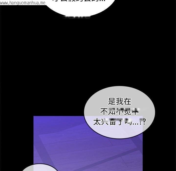 韩国漫画在公司偷偷爱韩漫_在公司偷偷爱-第25话在线免费阅读-韩国漫画-第53张图片