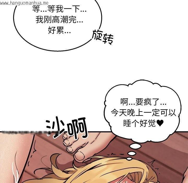 韩国漫画新都市外卖员韩漫_新都市外卖员-第19话在线免费阅读-韩国漫画-第59张图片