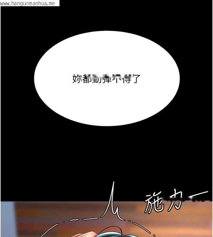 韩国漫画复仇母女丼韩漫_复仇母女丼-第77话-妳只是用脏的卫生纸在线免费阅读-韩国漫画-第113张图片