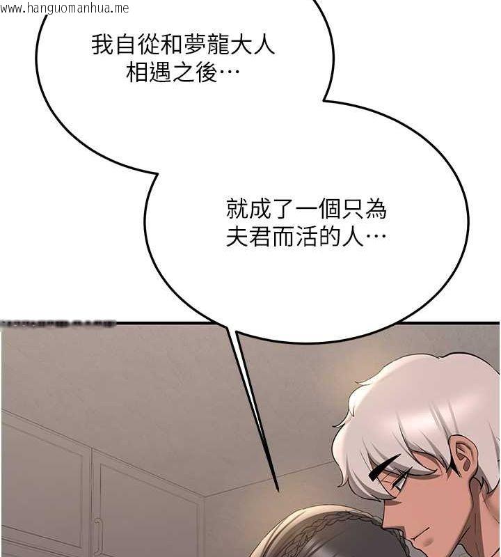 韩国漫画抢女友速成班韩漫_抢女友速成班-第66话-治愈身心的肉棒疗法在线免费阅读-韩国漫画-第24张图片