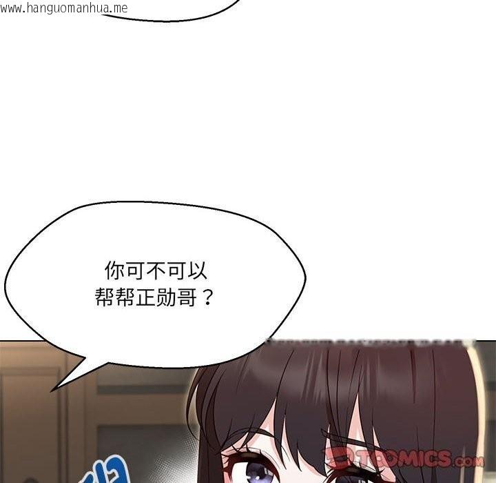 韩国漫画嫁入豪门的老师韩漫_嫁入豪门的老师-第31话在线免费阅读-韩国漫画-第123张图片