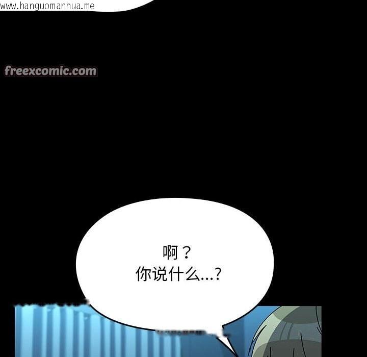 韩国漫画我家的赘婿大人/赘婿要通吃韩漫_我家的赘婿大人/赘婿要通吃-第65话在线免费阅读-韩国漫画-第120张图片