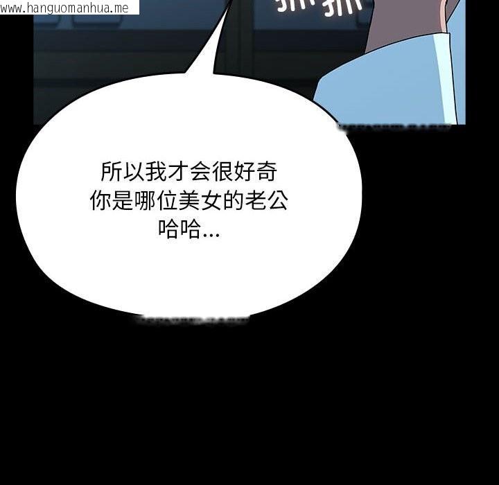 韩国漫画我家的赘婿大人/赘婿要通吃韩漫_我家的赘婿大人/赘婿要通吃-第65话在线免费阅读-韩国漫画-第98张图片