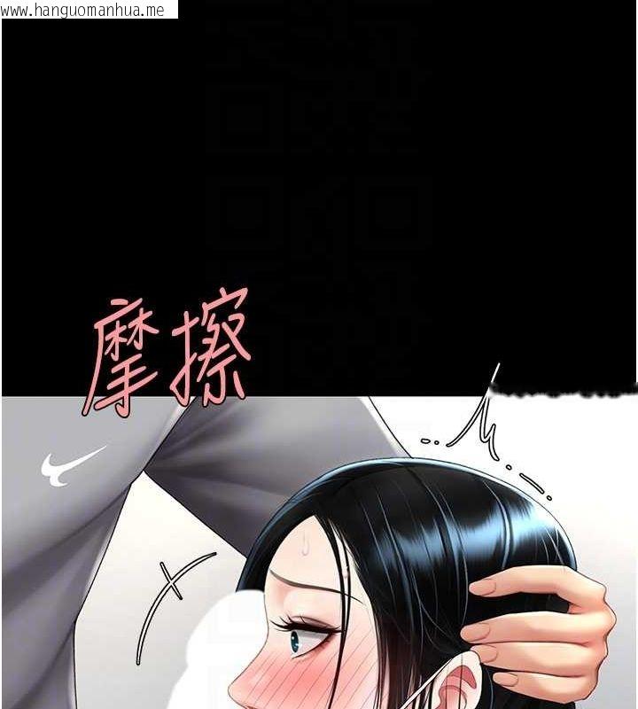 韩国漫画复仇母女丼韩漫_复仇母女丼-第77话-妳只是用脏的卫生纸在线免费阅读-韩国漫画-第91张图片