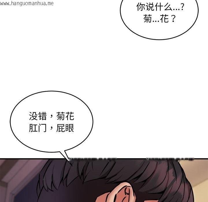 韩国漫画新都市外卖员韩漫_新都市外卖员-第19话在线免费阅读-韩国漫画-第69张图片