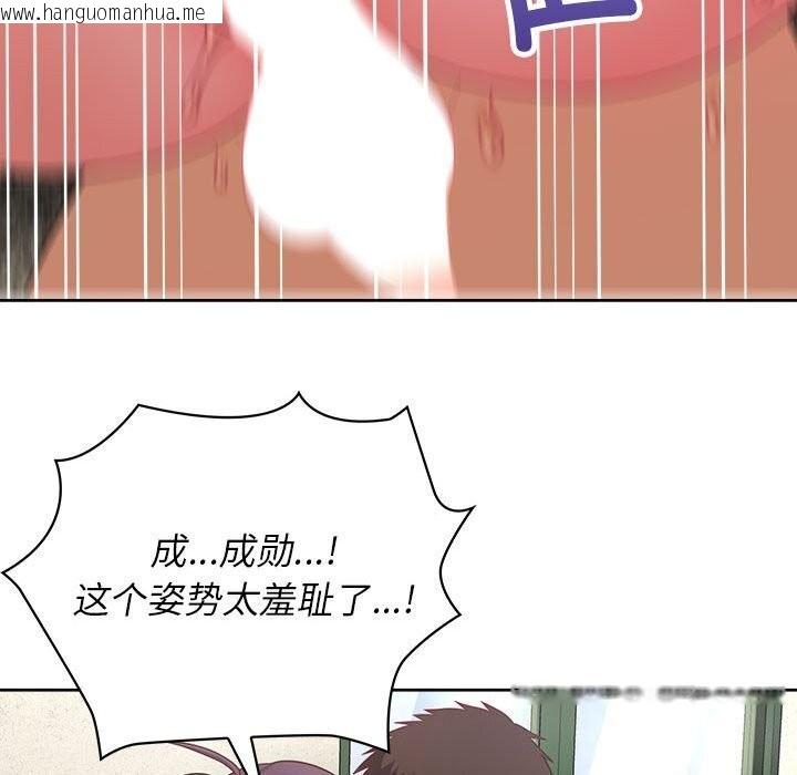 韩国漫画这公司归我了韩漫_这公司归我了-第24话在线免费阅读-韩国漫画-第62张图片