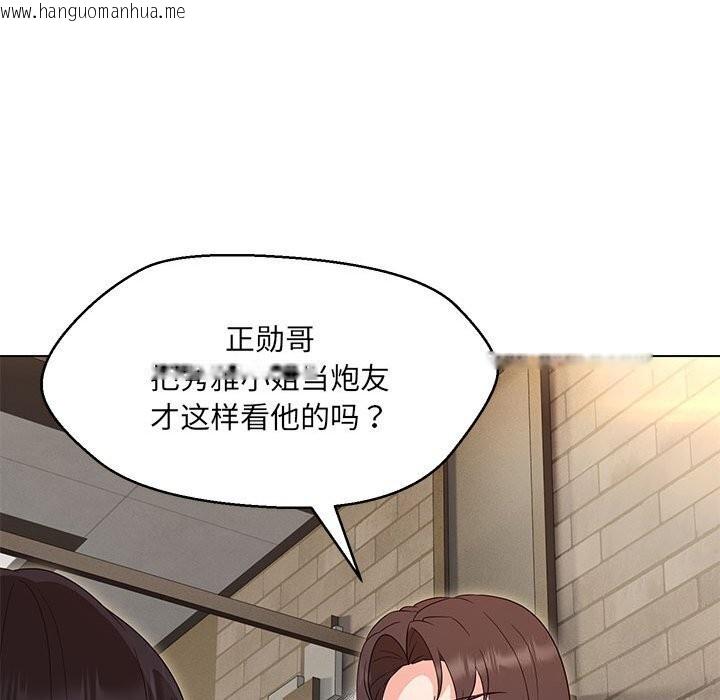 韩国漫画嫁入豪门的老师韩漫_嫁入豪门的老师-第31话在线免费阅读-韩国漫画-第137张图片