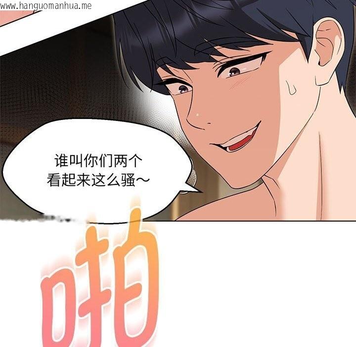 韩国漫画嫁入豪门的老师韩漫_嫁入豪门的老师-第31话在线免费阅读-韩国漫画-第89张图片