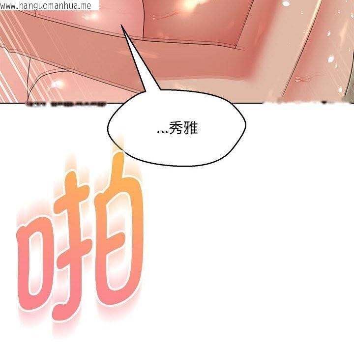 韩国漫画嫁入豪门的老师韩漫_嫁入豪门的老师-第31话在线免费阅读-韩国漫画-第58张图片