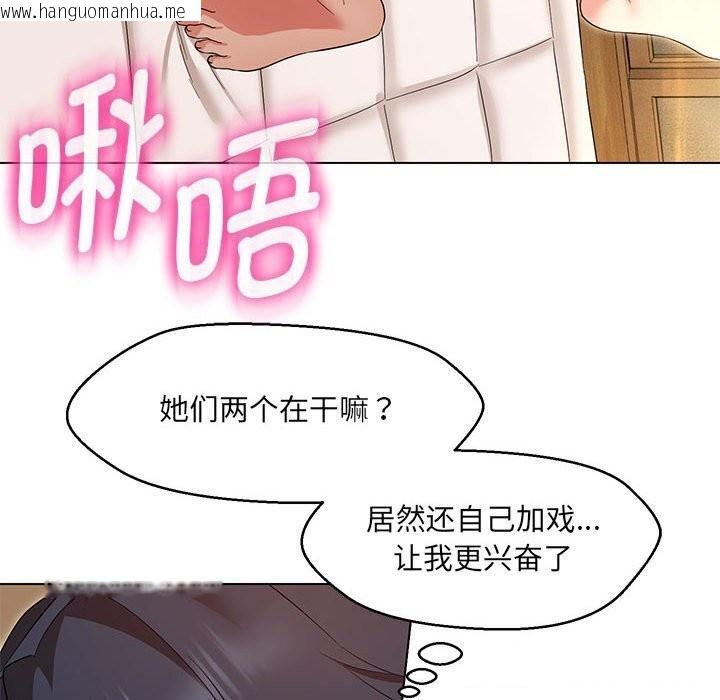 韩国漫画嫁入豪门的老师韩漫_嫁入豪门的老师-第31话在线免费阅读-韩国漫画-第81张图片