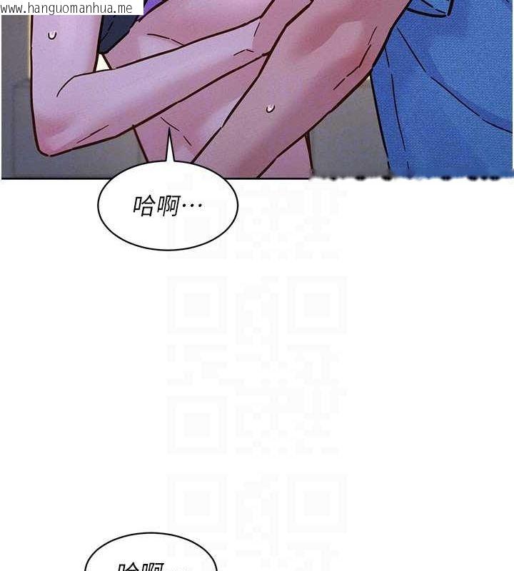 韩国漫画友情万睡韩漫_友情万睡-第100话-在学校顶楼激情野战在线免费阅读-韩国漫画-第79张图片