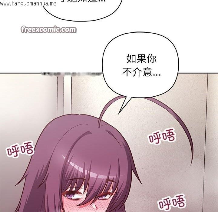 韩国漫画这公司归我了韩漫_这公司归我了-第24话在线免费阅读-韩国漫画-第126张图片