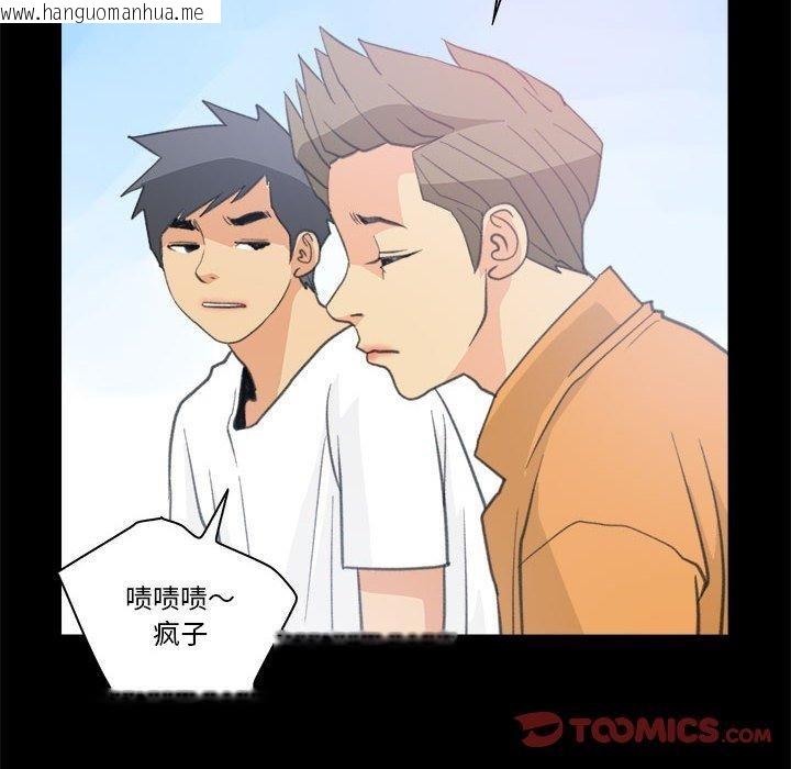 韩国漫画撩妹笔记本韩漫_撩妹笔记本-第10话在线免费阅读-韩国漫画-第36张图片