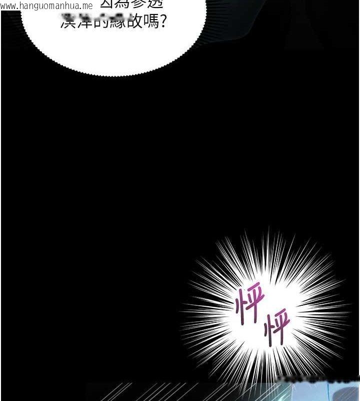 韩国漫画命运:贞洁欲女韩漫_命运:贞洁欲女-第12话-朝鲜时代骗砲守则在线免费阅读-韩国漫画-第15张图片