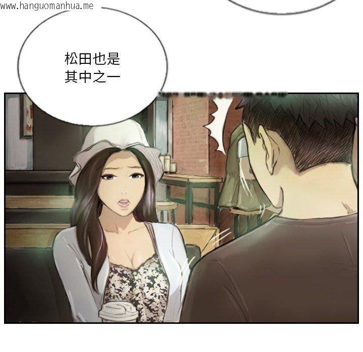 韩国漫画超能刑警韩漫_超能刑警-第15话在线免费阅读-韩国漫画-第49张图片