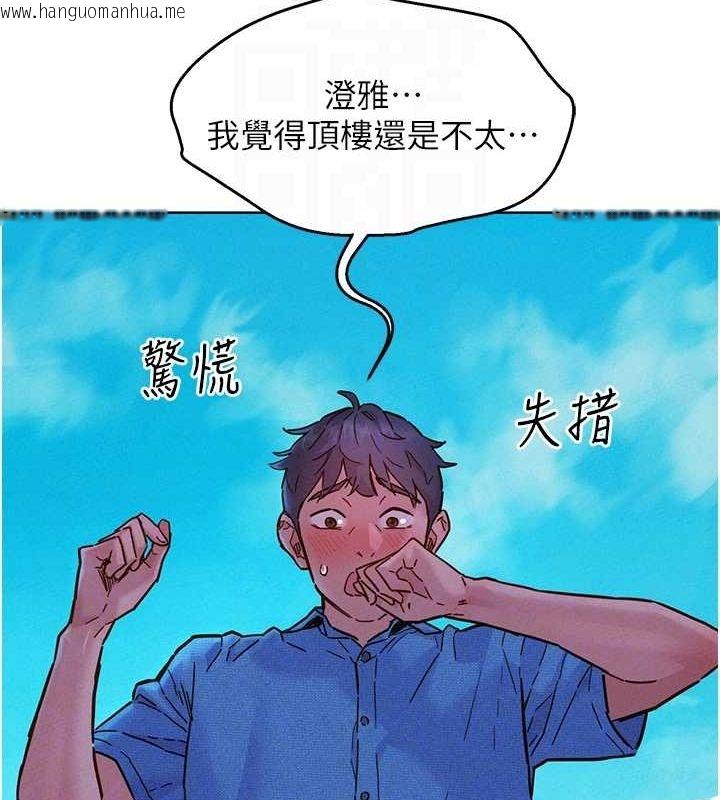 韩国漫画友情万睡韩漫_友情万睡-第100话-在学校顶楼激情野战在线免费阅读-韩国漫画-第19张图片