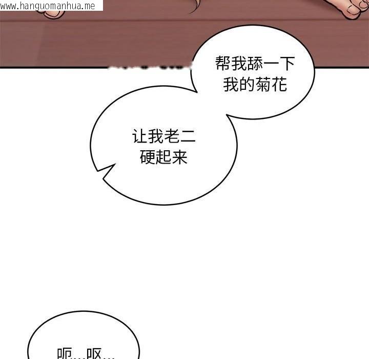 韩国漫画新都市外卖员韩漫_新都市外卖员-第19话在线免费阅读-韩国漫画-第67张图片