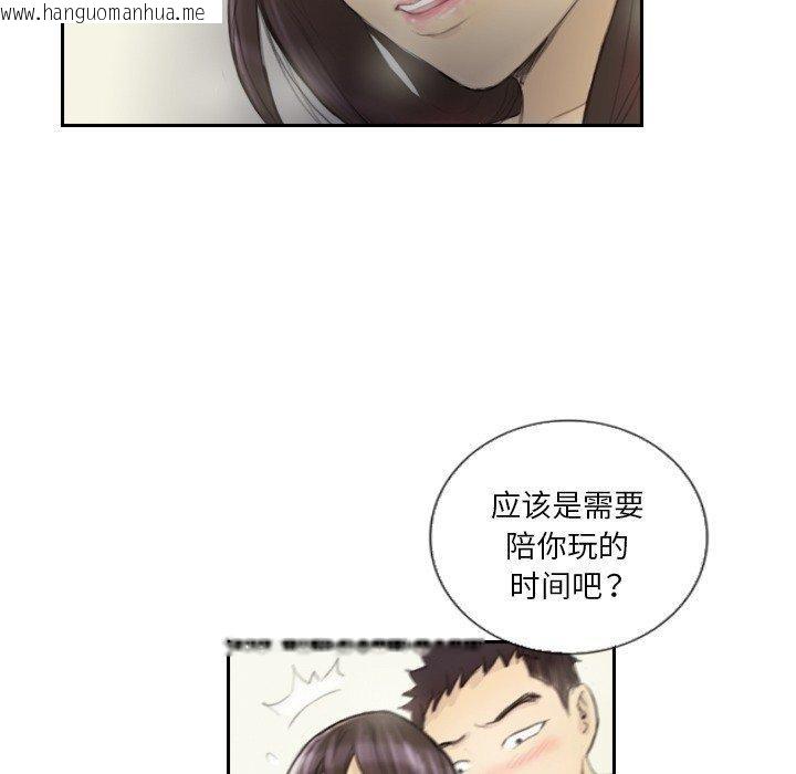 韩国漫画超能刑警韩漫_超能刑警-第15话在线免费阅读-韩国漫画-第13张图片