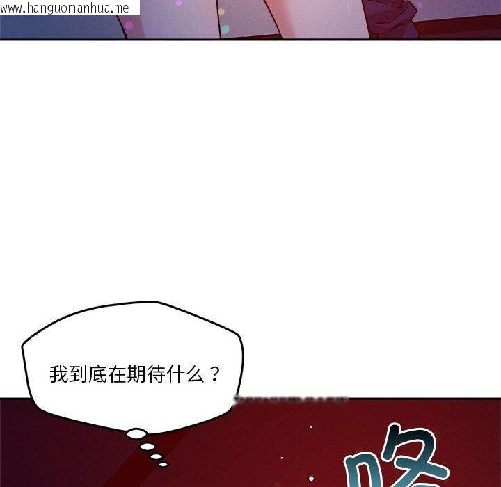 韩国漫画恋人未满韩漫_恋人未满-第20话在线免费阅读-韩国漫画-第74张图片