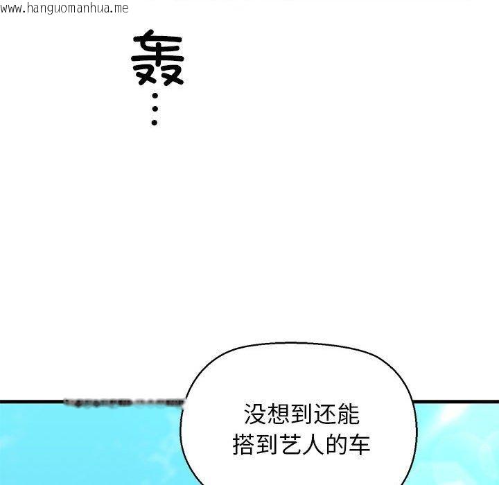 韩国漫画我的拉拉队宝贝韩漫_我的拉拉队宝贝-第12话在线免费阅读-韩国漫画-第139张图片