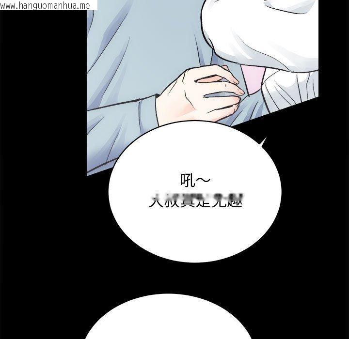 韩国漫画房产姐妹花韩漫_房产姐妹花-第13话在线免费阅读-韩国漫画-第34张图片