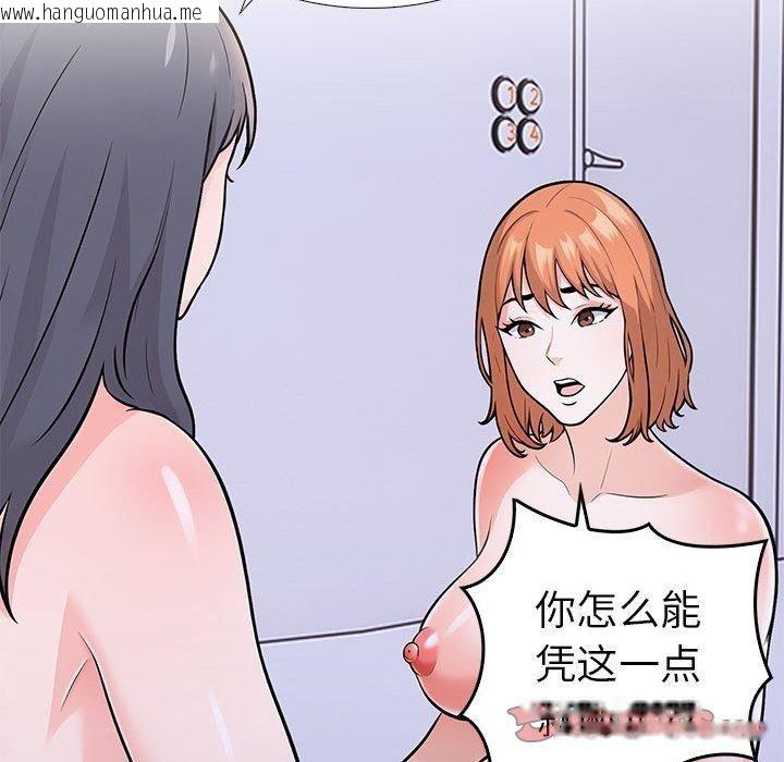 韩国漫画走不出的房间：第二季韩漫_走不出的房间：第二季-第11话在线免费阅读-韩国漫画-第39张图片