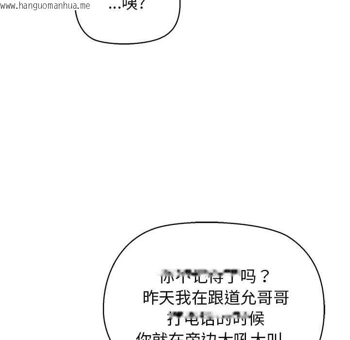 韩国漫画我的拉拉队宝贝韩漫_我的拉拉队宝贝-第12话在线免费阅读-韩国漫画-第60张图片