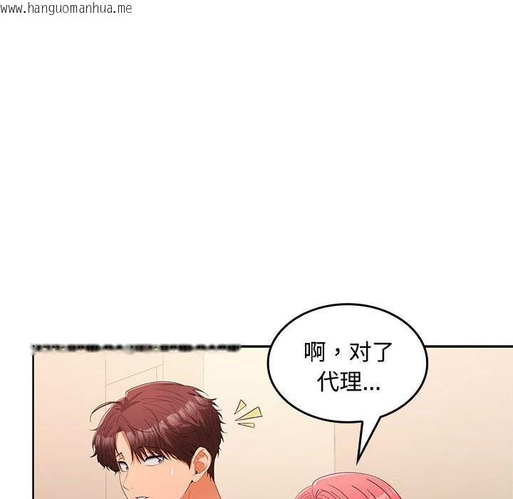 韩国漫画在公司偷偷爱韩漫_在公司偷偷爱-第25话在线免费阅读-韩国漫画-第112张图片