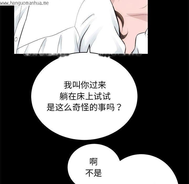 韩国漫画房产姐妹花韩漫_房产姐妹花-第13话在线免费阅读-韩国漫画-第22张图片