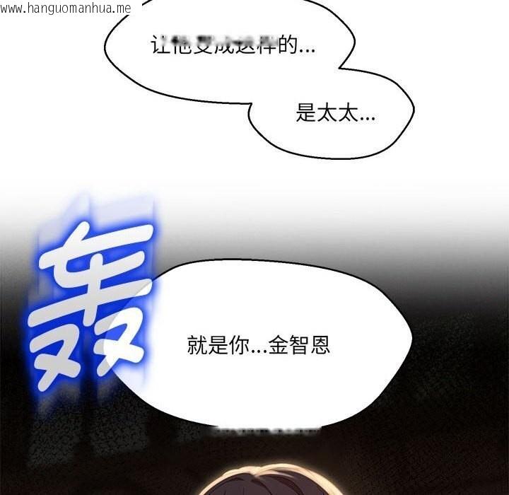 韩国漫画嫁入豪门的老师韩漫_嫁入豪门的老师-第31话在线免费阅读-韩国漫画-第145张图片