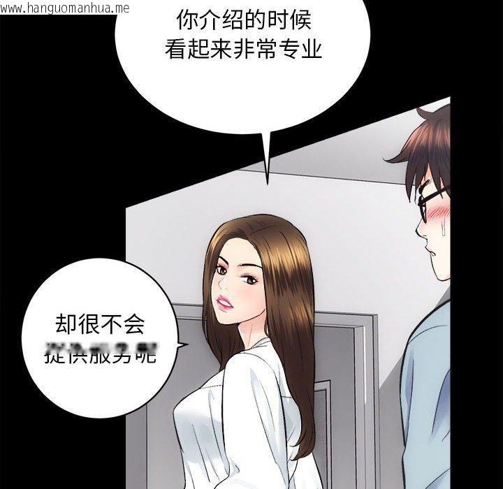 韩国漫画房产姐妹花韩漫_房产姐妹花-第13话在线免费阅读-韩国漫画-第35张图片