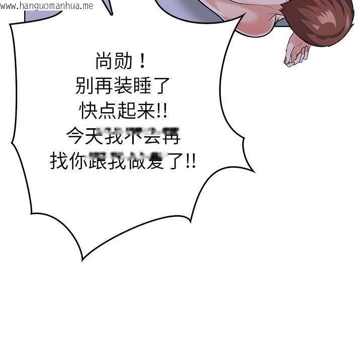 韩国漫画走不出的房间：第二季韩漫_走不出的房间：第二季-第11话在线免费阅读-韩国漫画-第96张图片